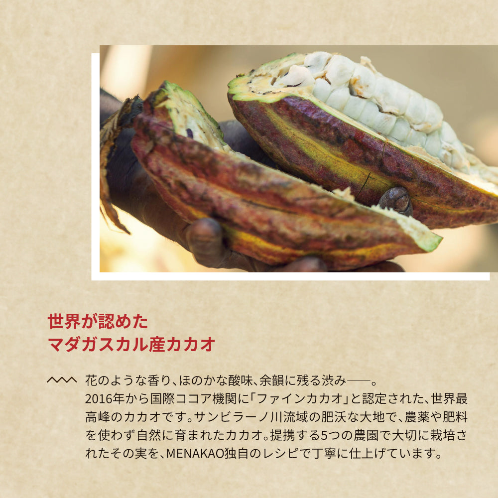 ミルクチョコレート45% ココナッツミルク&マダガスカルバニラ L【メナカオ 】