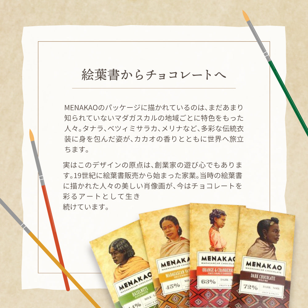 ダークチョコレート63% オレンジアンドクランベリー 75G【メナカオ