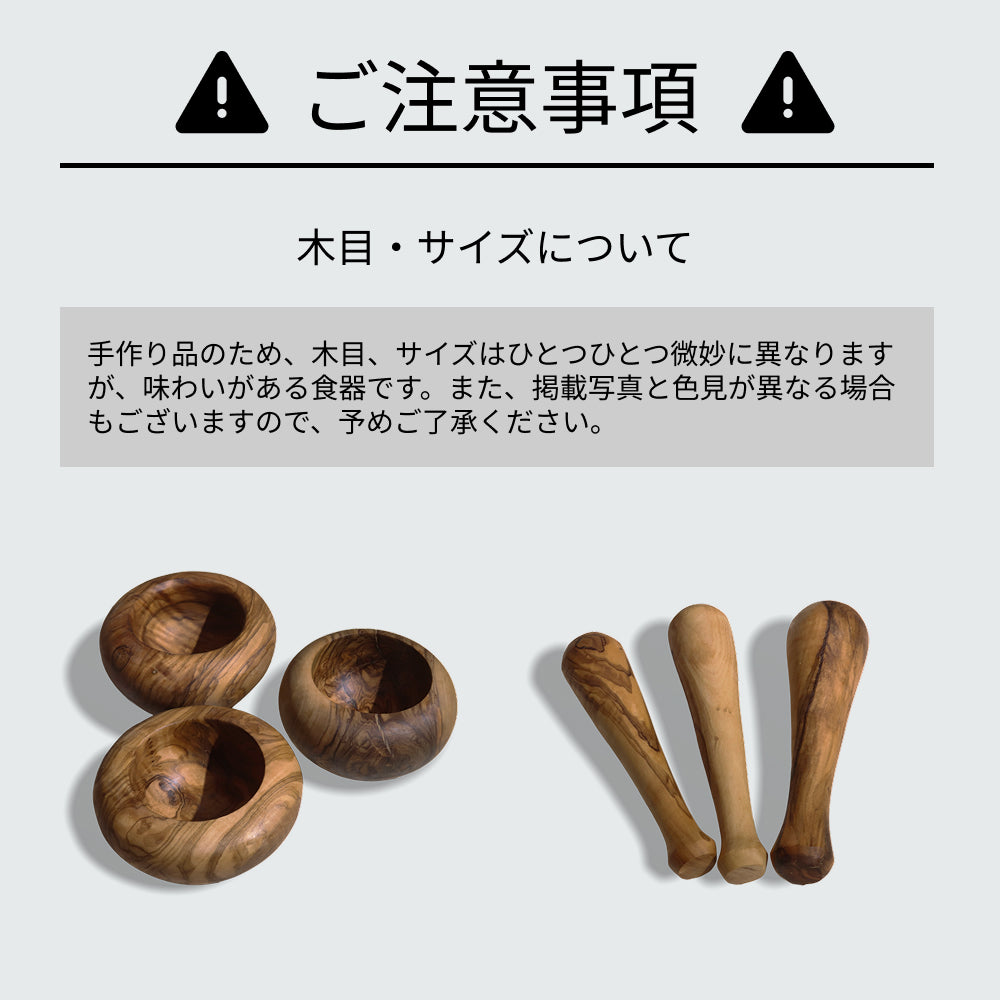 オリーブ木 めん棒
