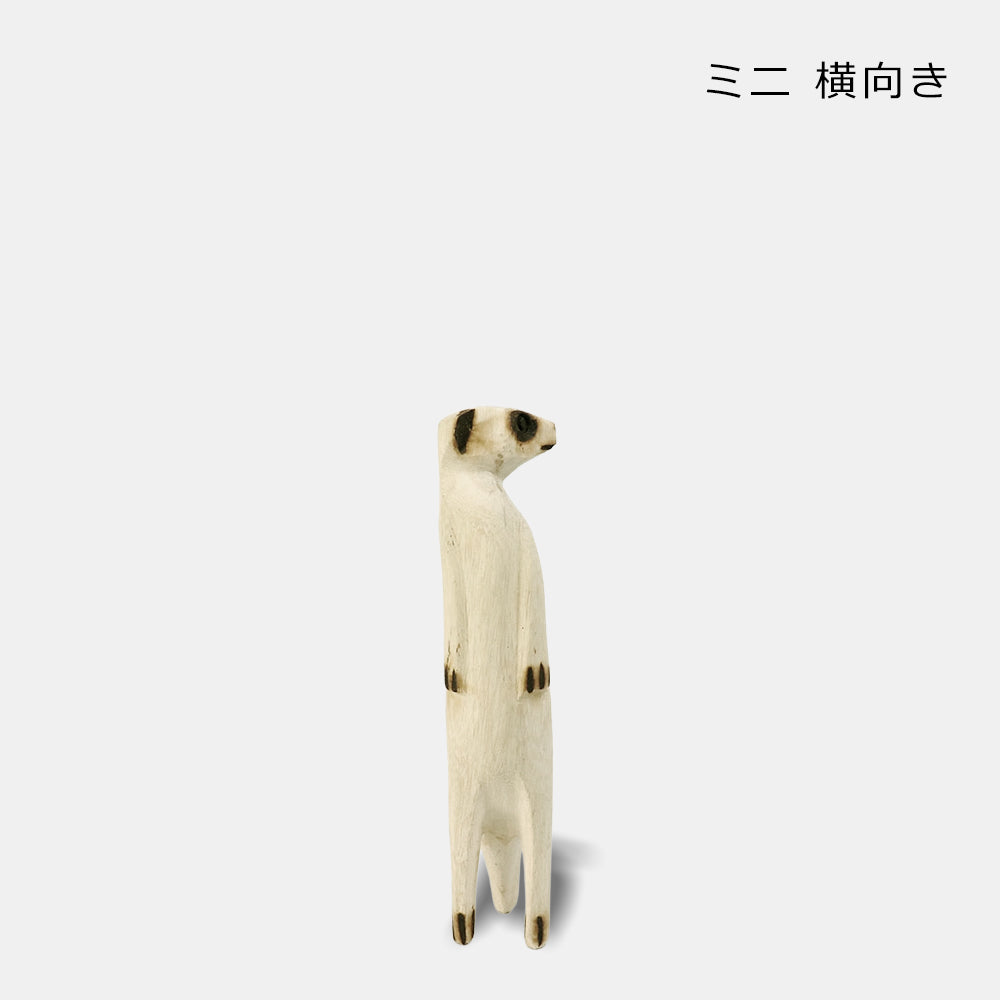 木彫動物 ミーアキャット 大 中 小 ミニ
