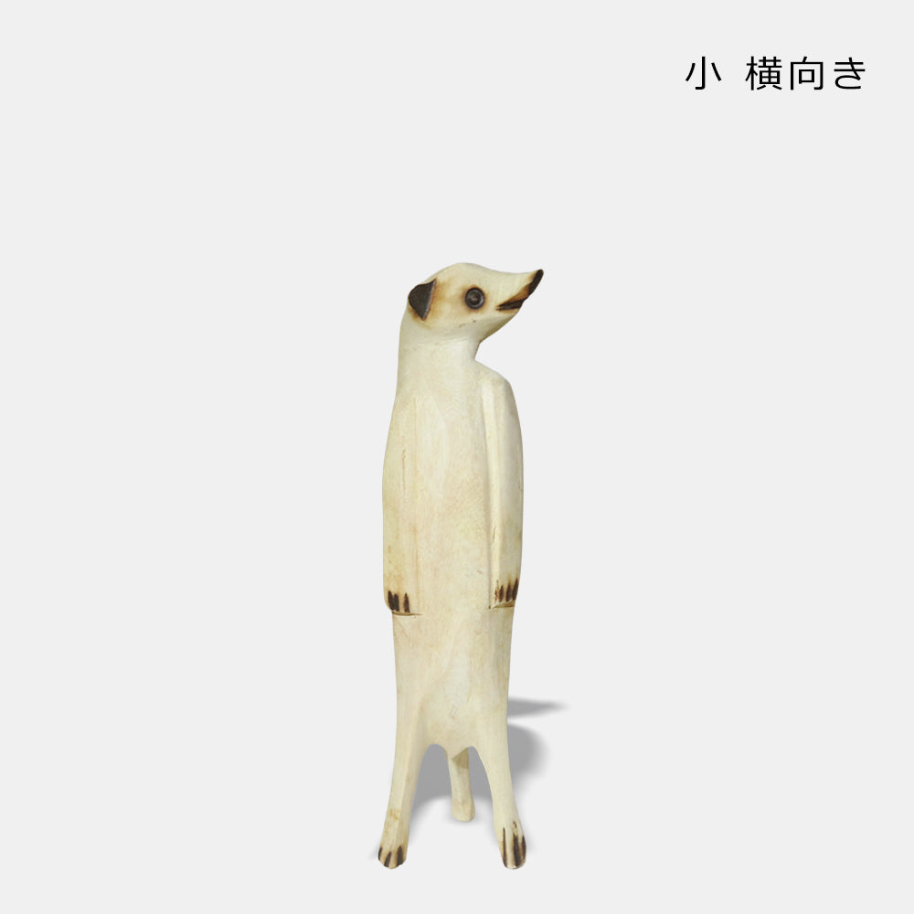 木彫動物 ミーアキャット 大 中 小 ミニ