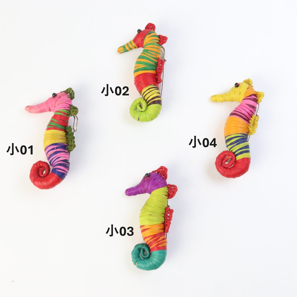 ラフィアブローチ タツノオトシゴ アソート　大/小