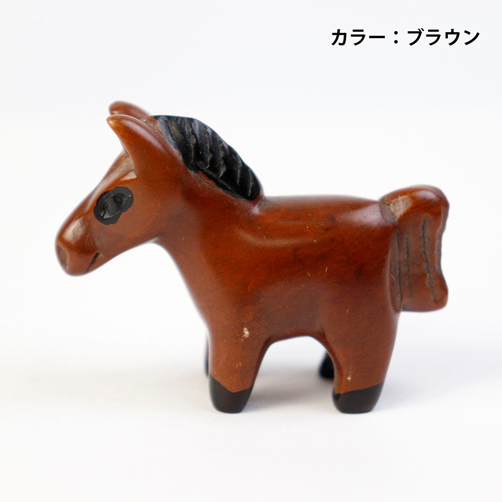 ソープストーン ウマ ミニ
