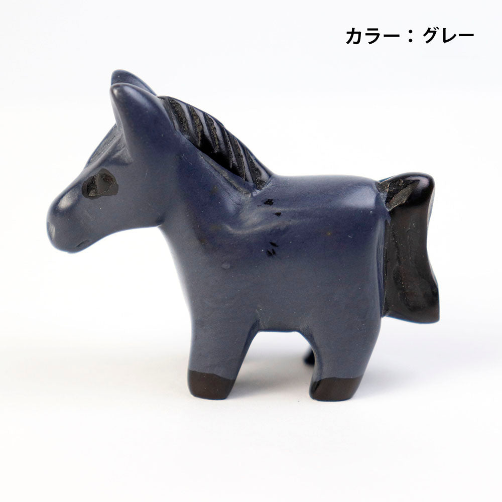 ソープストーン ウマ ミニ