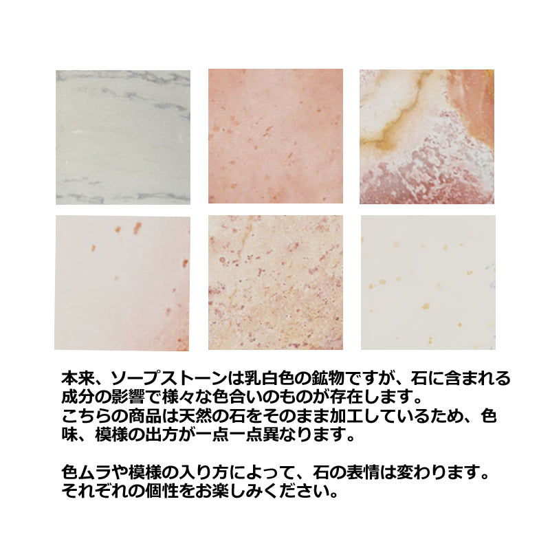 ソープストーン オブジェ つながるハート ナチュラル