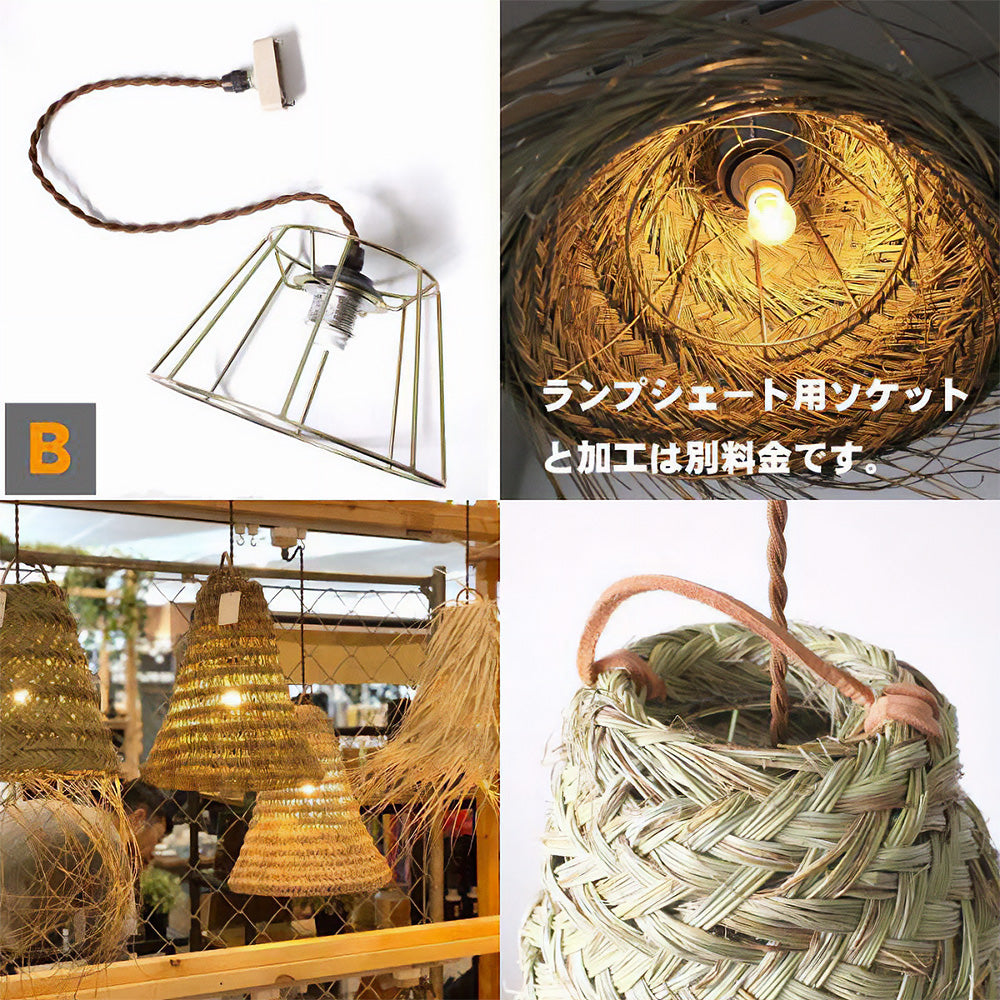 パームバサバサランプシェード※ソケットB付き