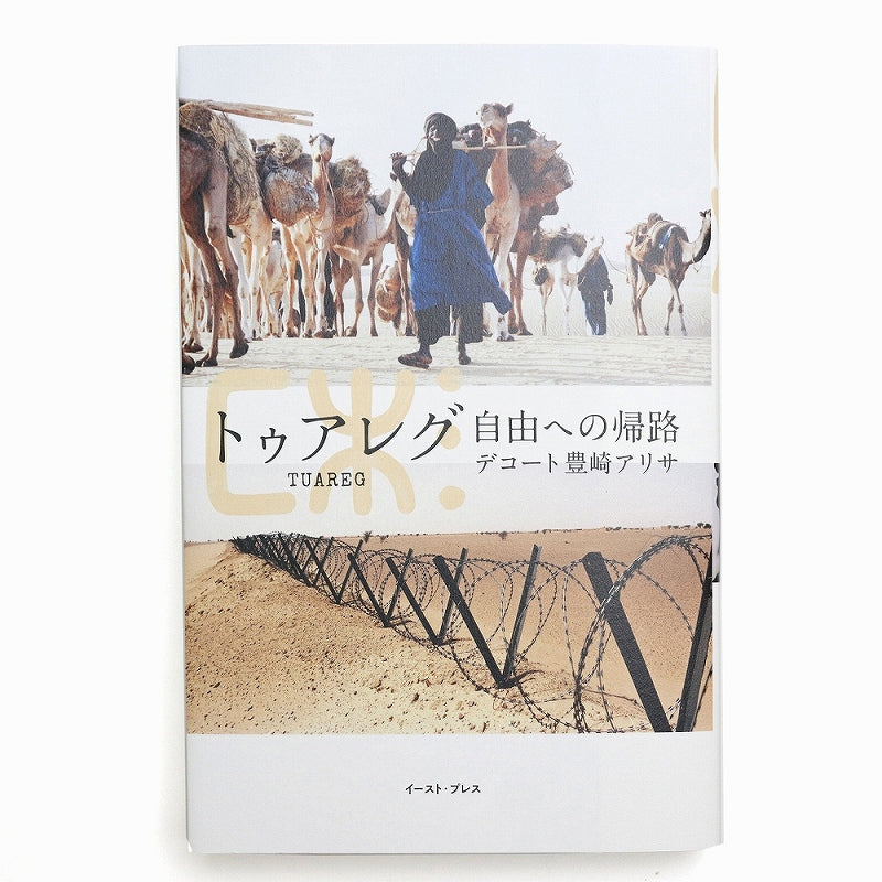 コーランケース トゥアレグ アンティーク 彫金 アフリカ BOOK MARK