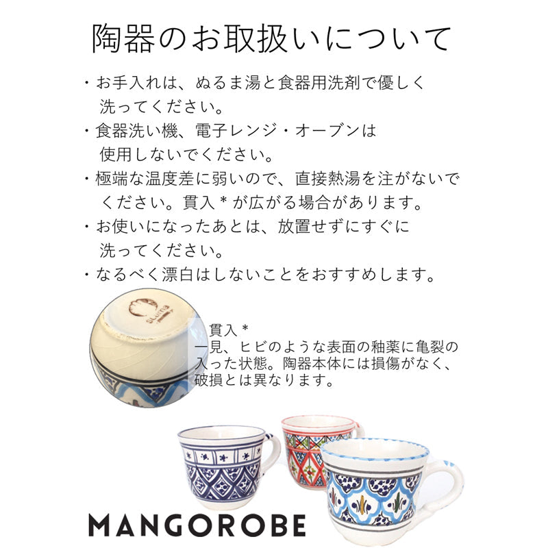 モロッコ手描き陶器 長方形皿 小 サックス | マンゴロベ
